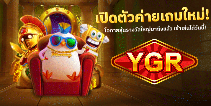 pg slot เว็บ ตรง 2025 เปิดตัวค่ายเกมใหม่